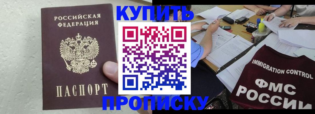 временная регистрация поиск в Белово