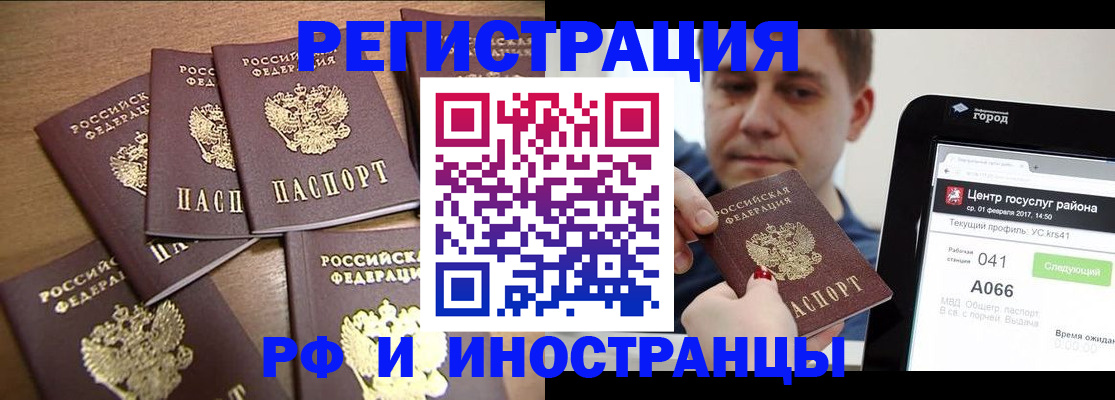 прописка гарантия в Белово